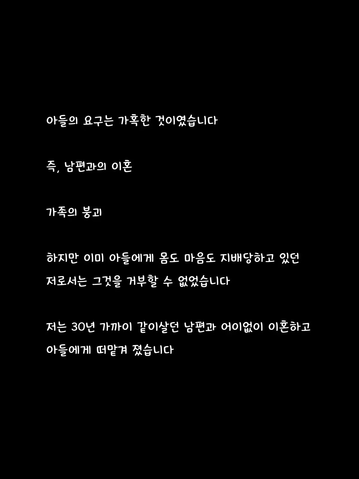 Oroka Na Haha Wa Yappari Musuko No Ochinchin Ni Wa Katemasen Deshita | 어리숙한 엄마는 역시 아들의 자지를 이기지 못했습니다